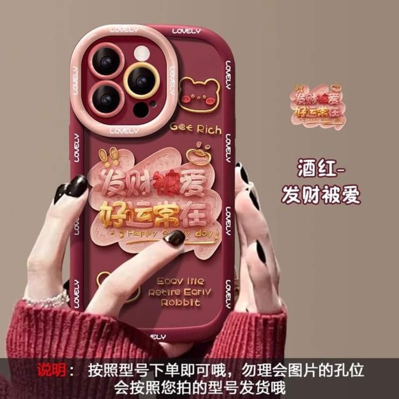 Case Lunar New Year Phone|Wine Red|iPhone 11|iPhone 11 Pro|iPhone 11 Pro Max|iPhone 12|iPhone 12 Pro|iPhone 12 Pro Max|iPhone 13|iPhone 13 Pro|iPhone 13 Pro Max|iPhone 14|iPhone 14 Plus|iPhone 14 Pro|iPhone 14 Pro Max|iPhone 15|iPhone 15 Plus|iPhone 15 Pr